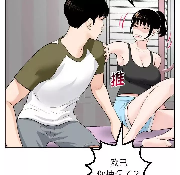 与学姐的那些事-第49话 - 图片 85