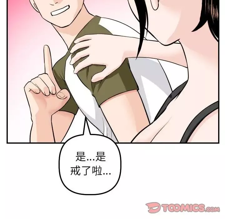 與學姐的那些事第49話