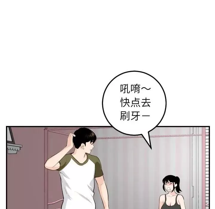 与学姐的那些事-第49话 - 图片 88