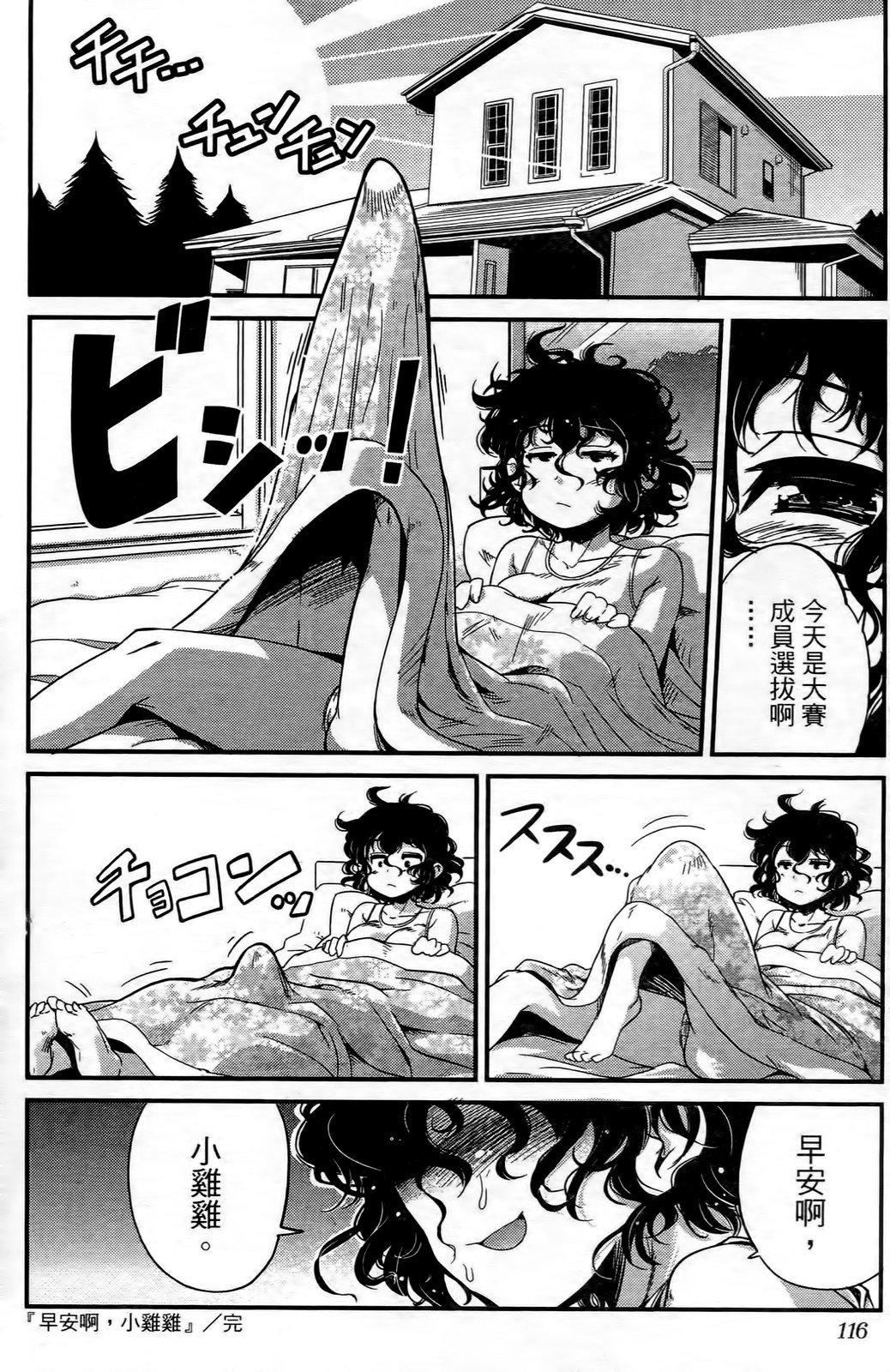 [おりもとみまな]性なる噓つきおりもとみまな『チェンジH』短編集[おりもとみまな]性なる噓つきおりもとみまな『チェンジH』短編集