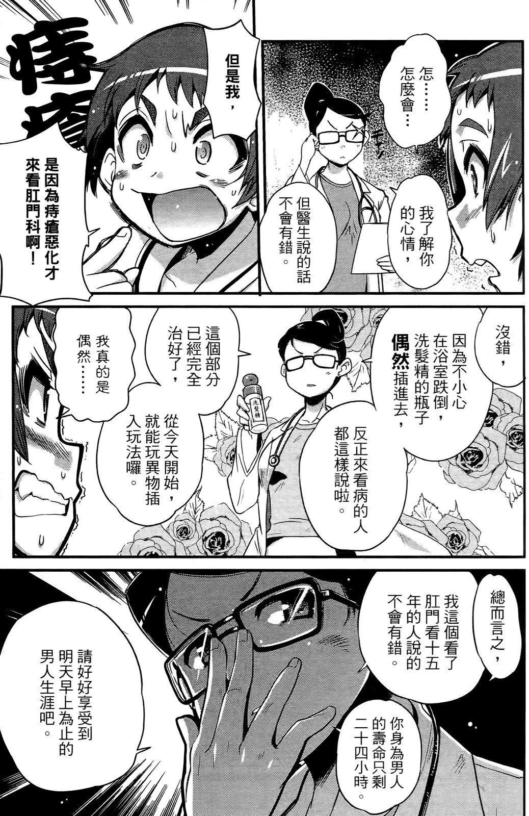 [おりもとみまな]性なる噓つきおりもとみまな『チェンジH』短編集[おりもとみまな]性なる噓つきおりもとみまな『チェンジH』短編集