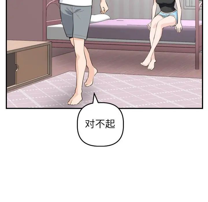 與學姐的那些事第49話