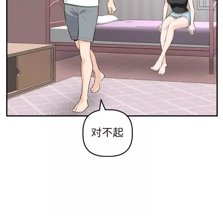与学姐的那些事-第49话 - 图片 89