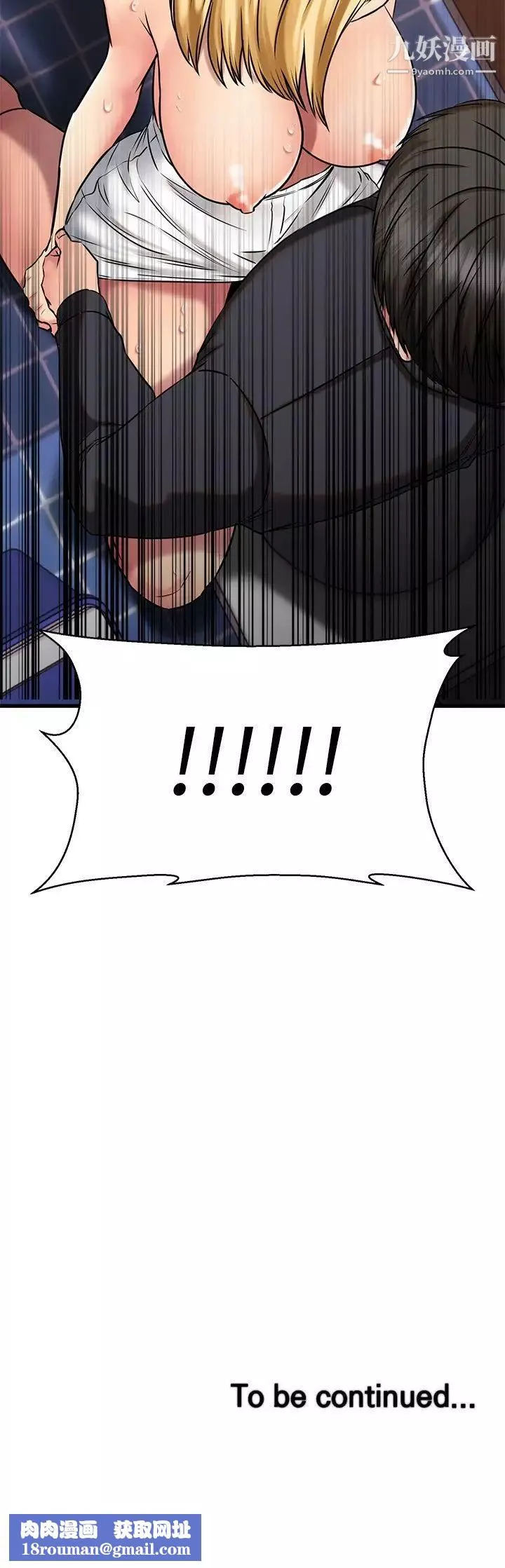我的好友太超過!第44話-思涵的乳交服務