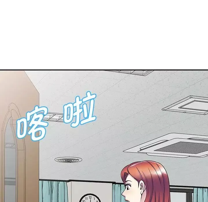 別叫我老師第24話