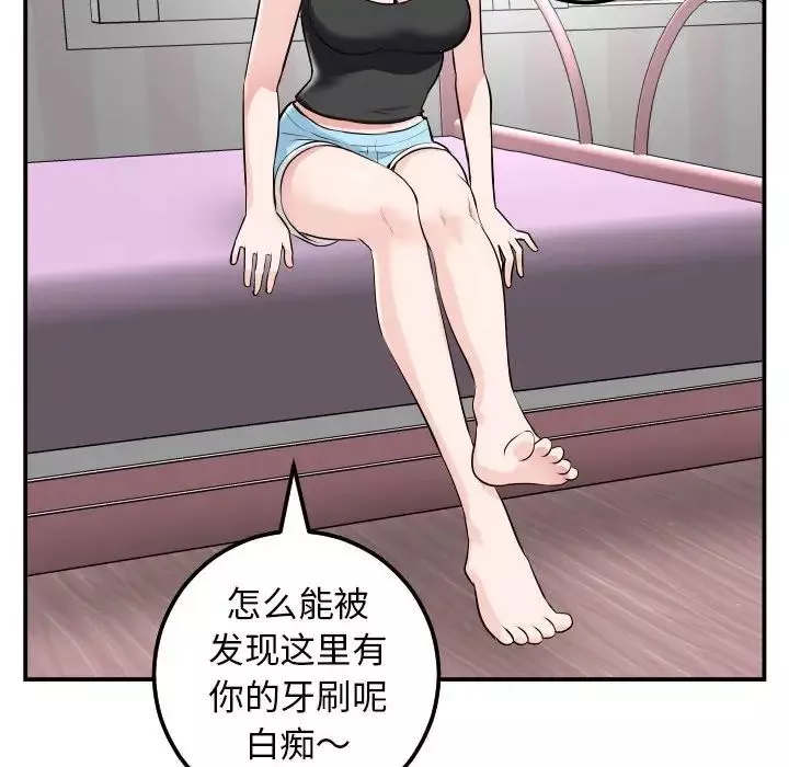 與學姐的那些事第49話