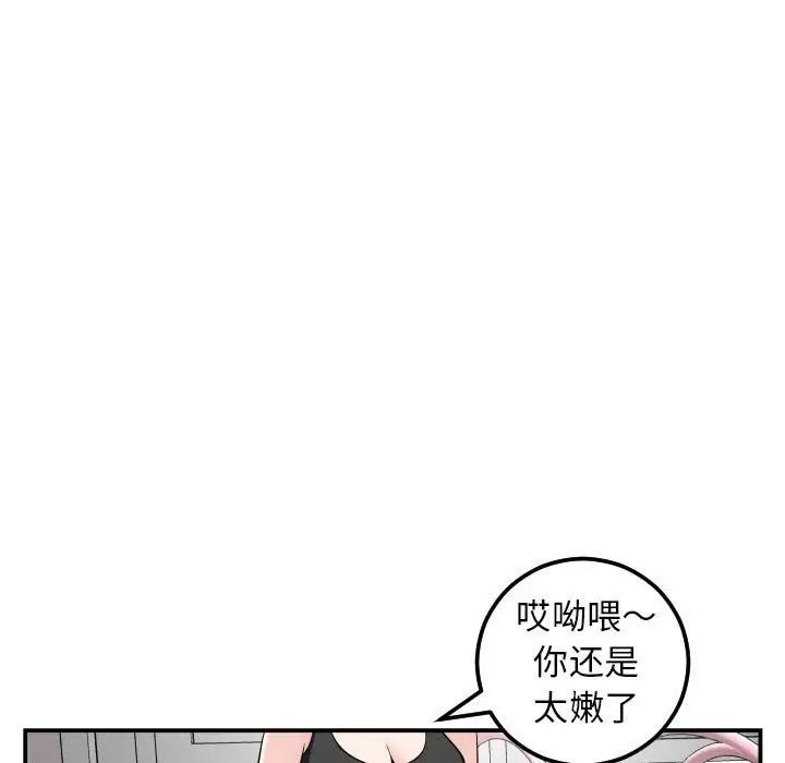與學姐的那些事第49話