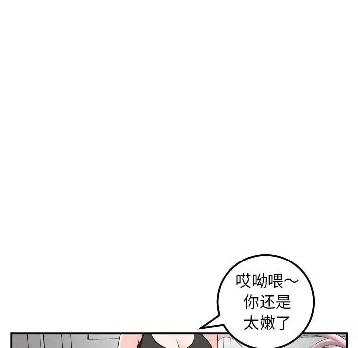 与学姐的那些事-第49话 - 图片 90