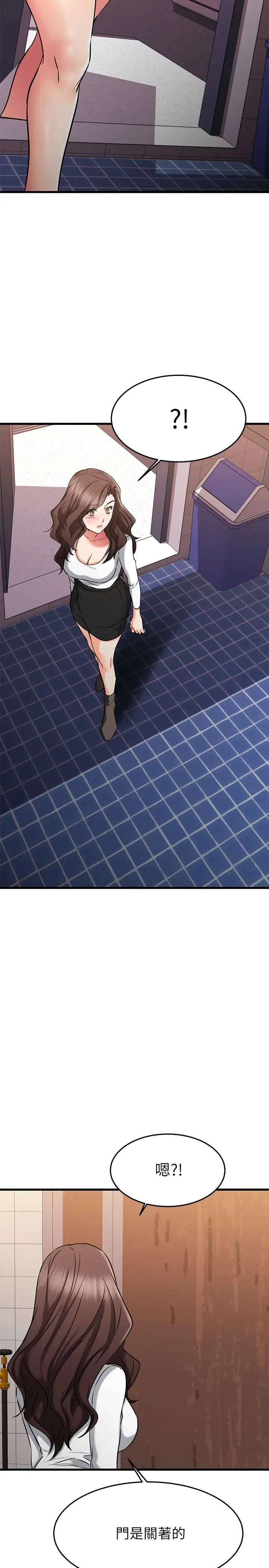 我的好友太超過!第45話-把你吸到一滴不剩