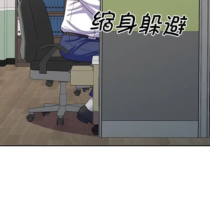 别叫我老师第24话