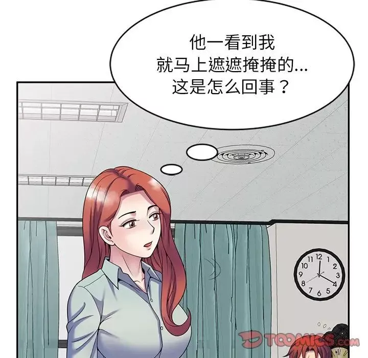 别叫我老师-第24话 - 图片 68