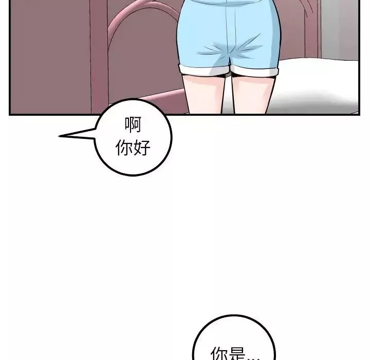与学姐的那些事-第49话 - 图片 99