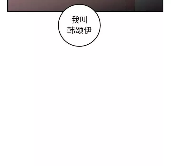 與學姐的那些事第49話