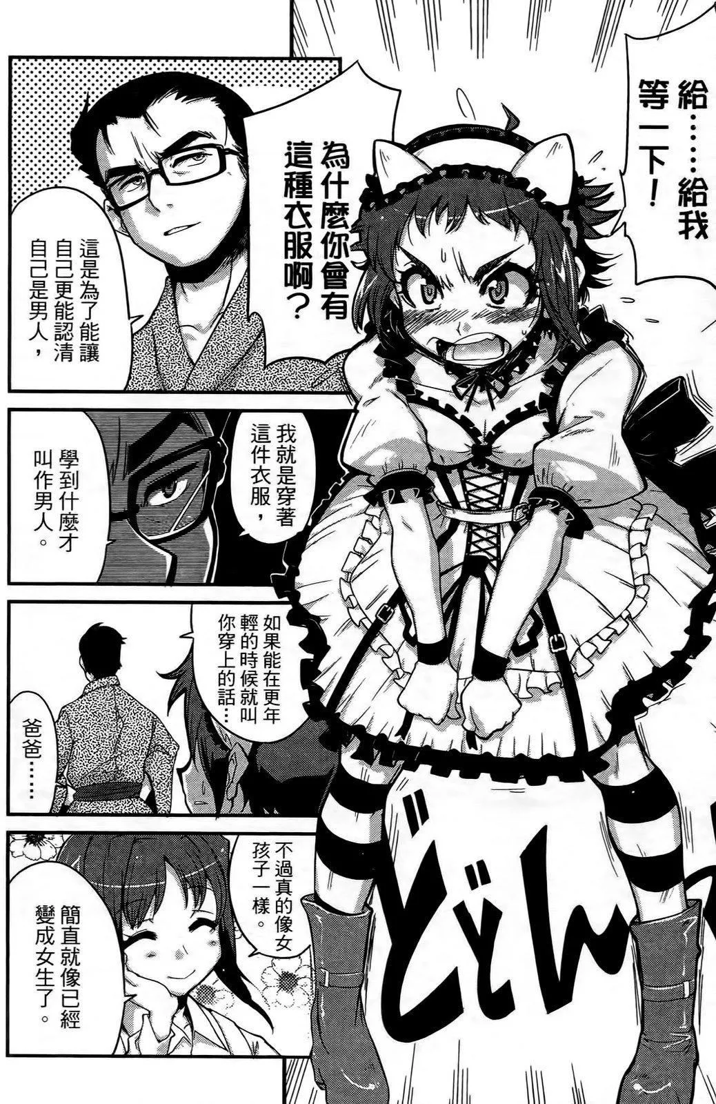 [おりもとみまな]性なる嘘つきおりもとみまな『チェンジH』短编集-[おりもとみまな]性なる嘘つきおりもとみまな『チェンジH』短编集 - 图片 125