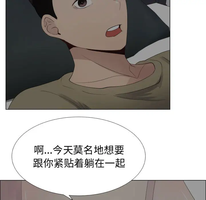 只为满足你第14话