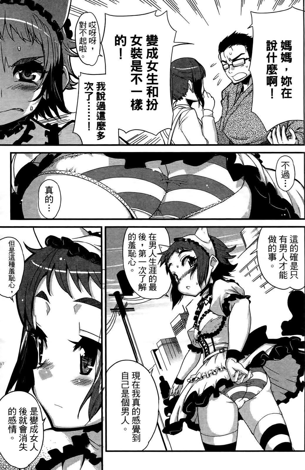 [おりもとみまな]性なる嘘つきおりもとみまな『チェンジH』短编集[おりもとみまな]性なる嘘つきおりもとみまな『チェンジH』短编集