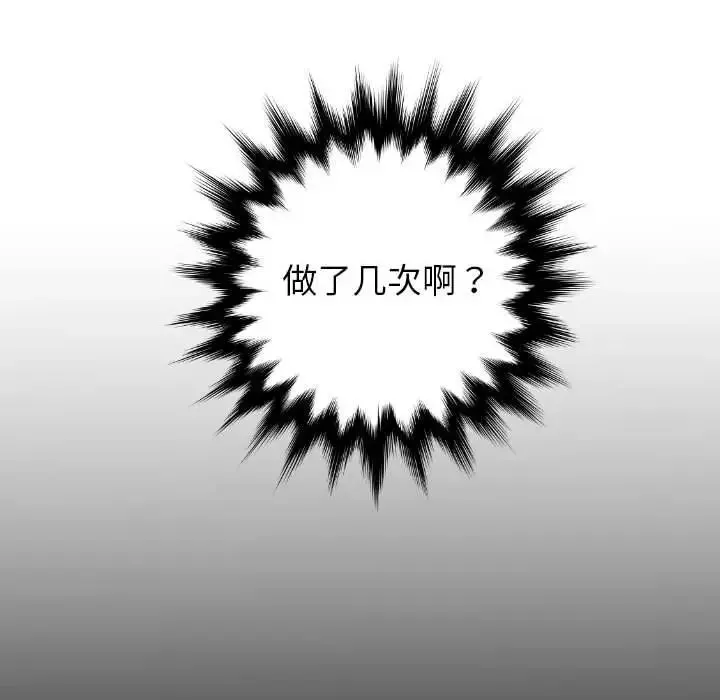 與學姐的那些事第49話