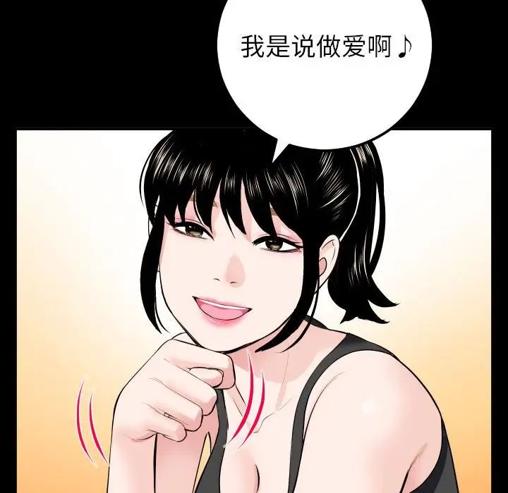 与学姐的那些事第49话