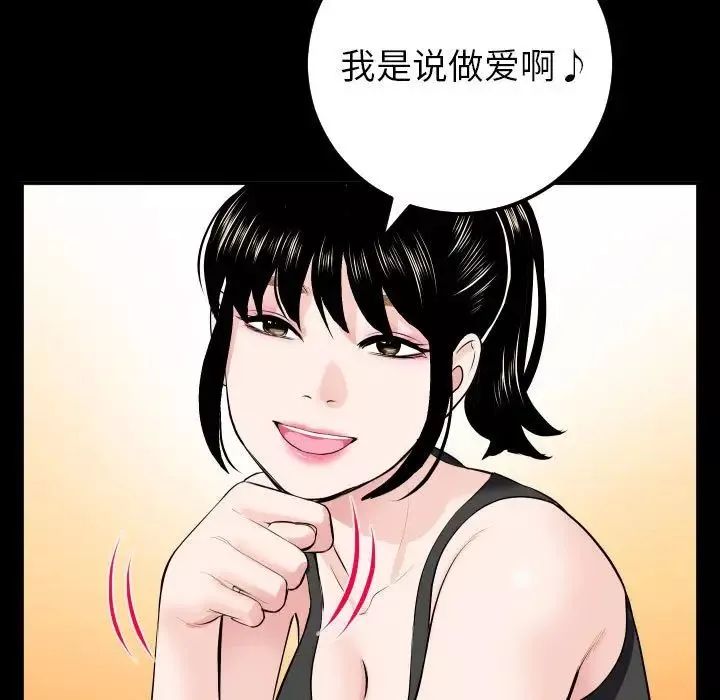 與學姐的那些事第49話