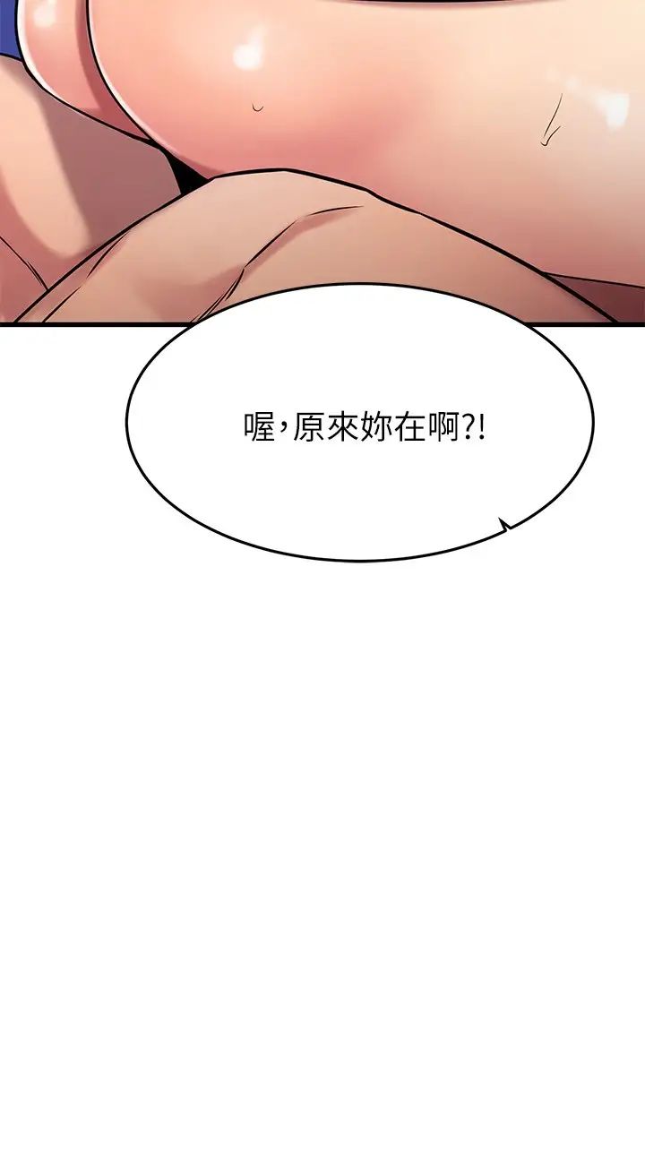 我的好友太超过!第45话-把你吸到一滴不剩
