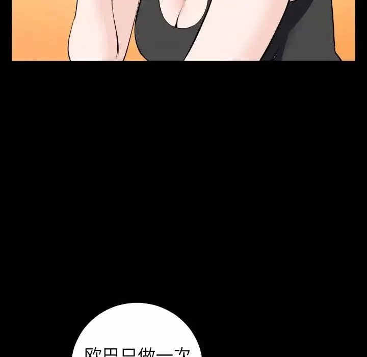 与学姐的那些事-第49话 - 图片 113