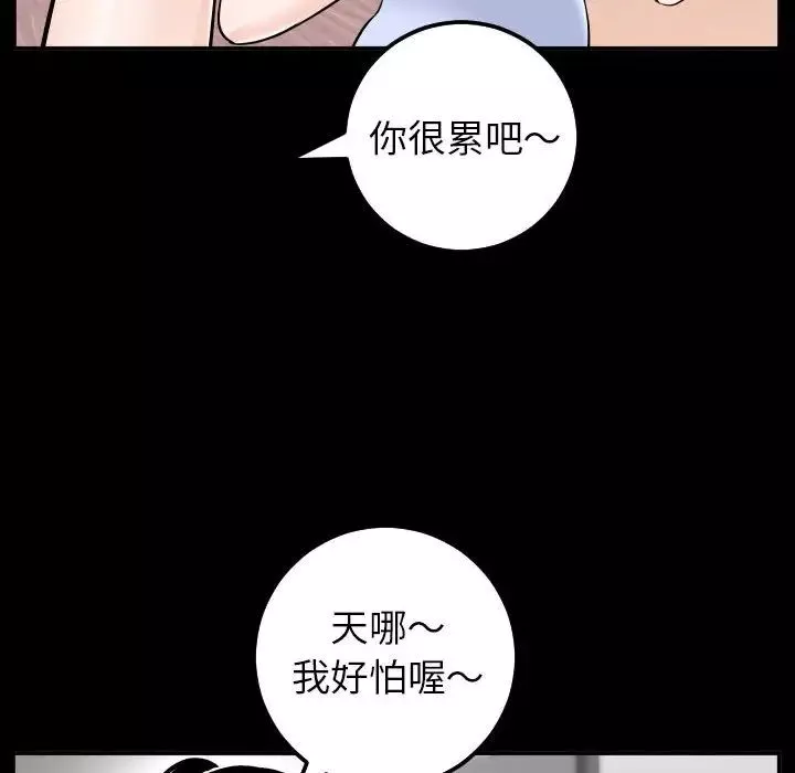 与学姐的那些事-第49话 - 图片 115