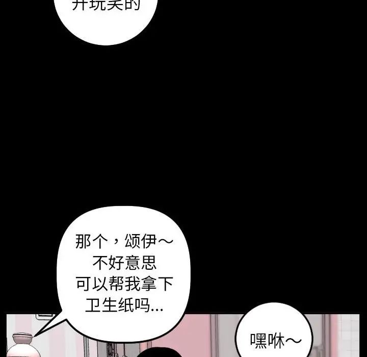 与学姐的那些事第49话
