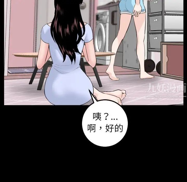 与学姐的那些事第49话