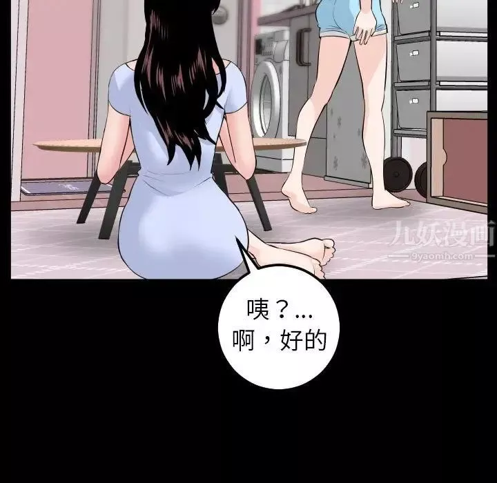 与学姐的那些事-第49话 - 图片 120