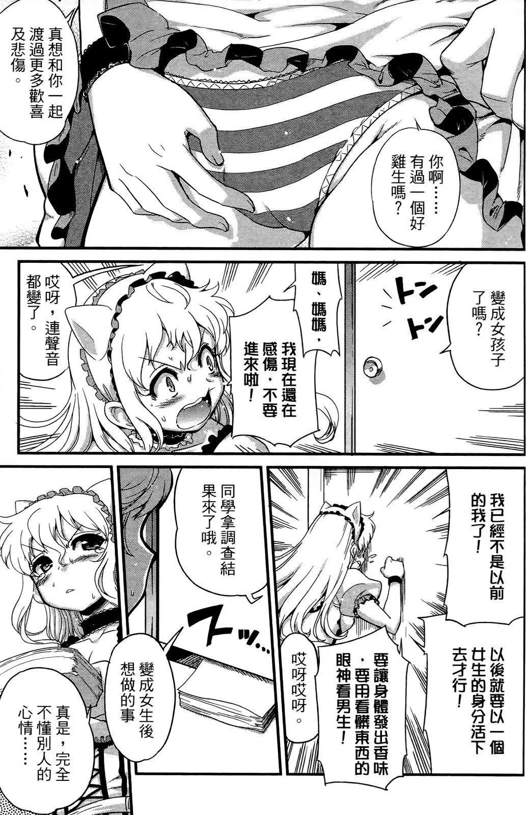 [おりもとみまな]性なる嘘つきおりもとみまな『チェンジH』短编集-[おりもとみまな]性なる嘘つきおりもとみまな『チェンジH』短编集 - 图片 136