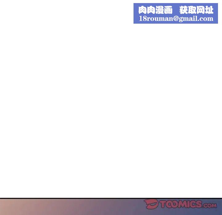 别叫我老师第24话