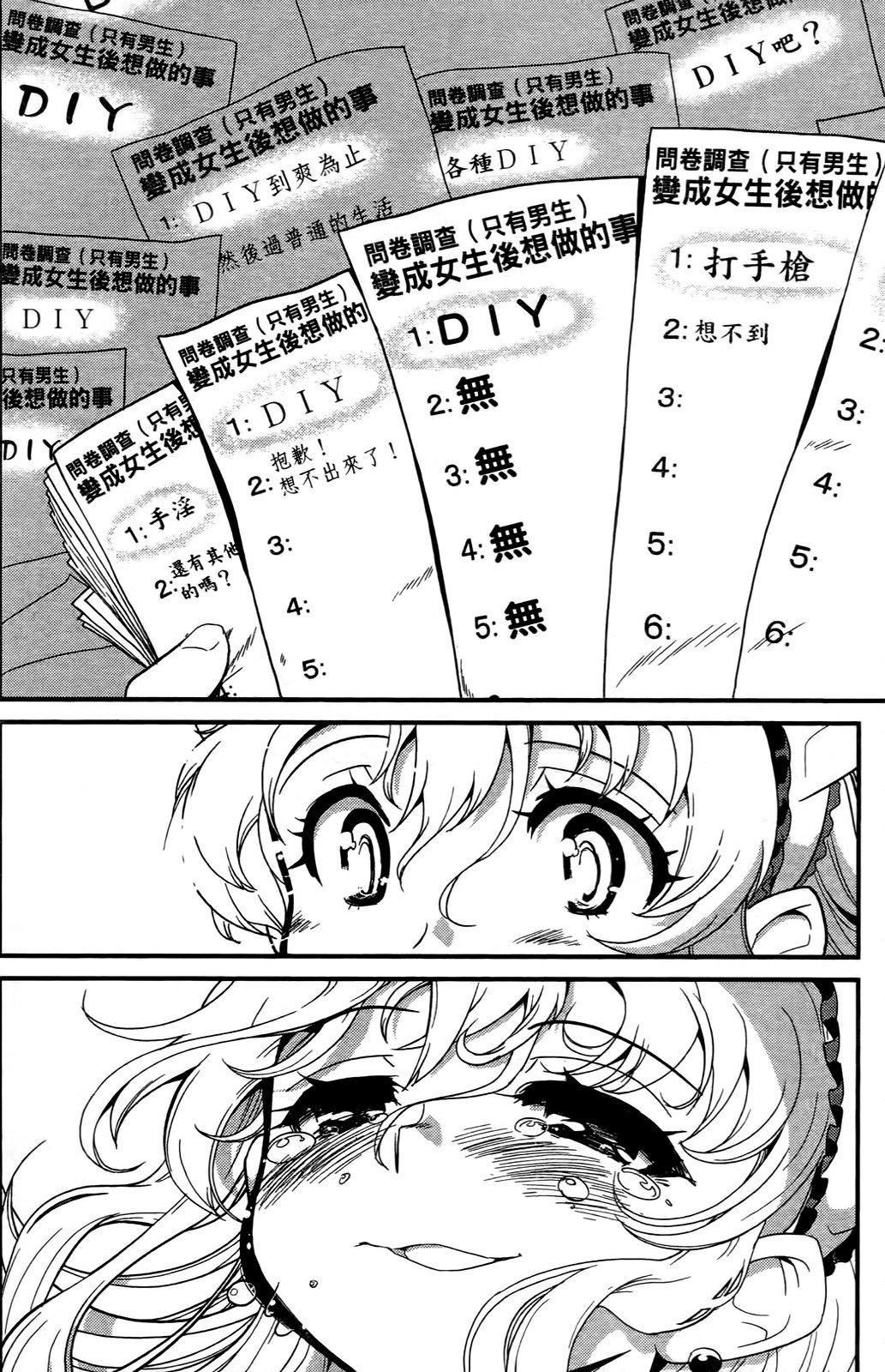 [おりもとみまな]性なる噓つきおりもとみまな『チェンジH』短編集[おりもとみまな]性なる噓つきおりもとみまな『チェンジH』短編集