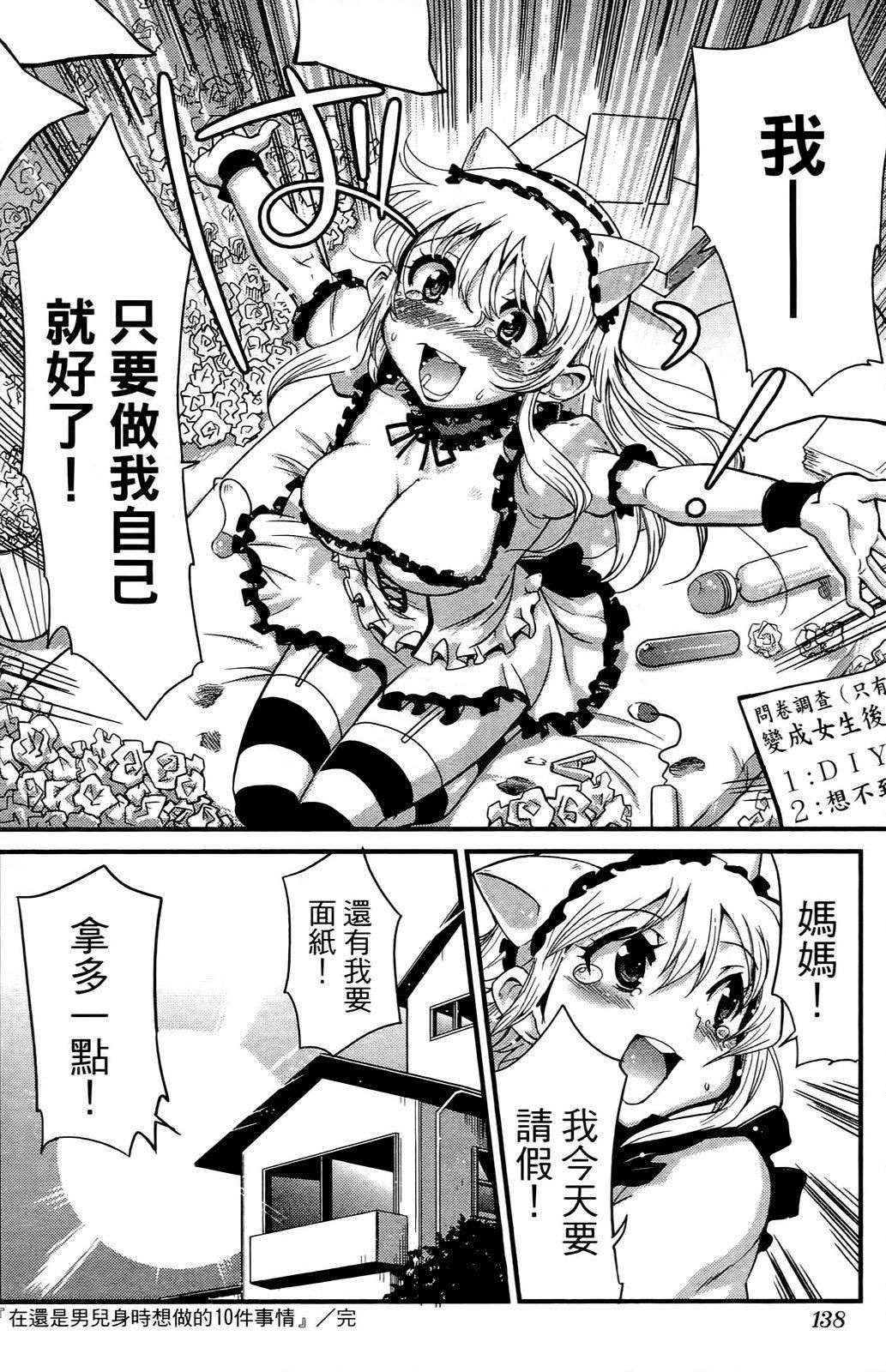 [おりもとみまな]性なる嘘つきおりもとみまな『チェンジH』短编集[おりもとみまな]性なる嘘つきおりもとみまな『チェンジH』短编集