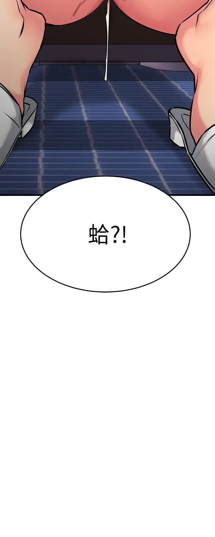 我的好友太超過!第45話-把你吸到一滴不剩