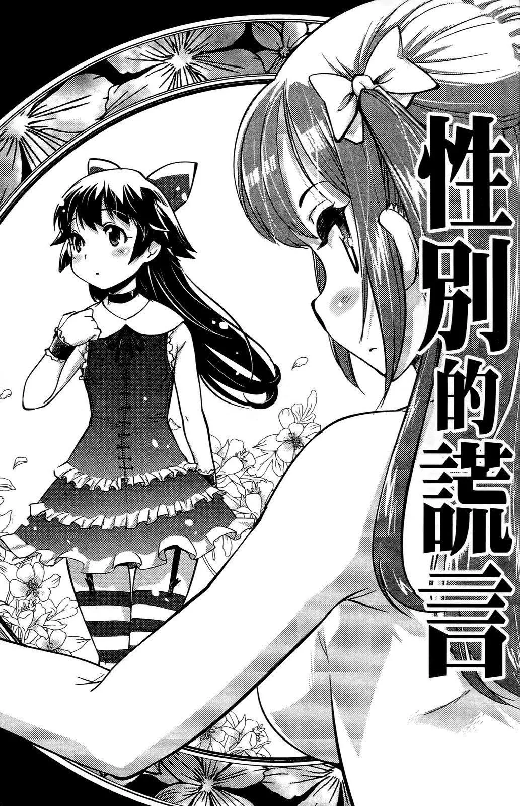 [おりもとみまな]性なる嘘つきおりもとみまな『チェンジH』短编集-[おりもとみまな]性なる嘘つきおりもとみまな『チェンジH』短编集 - 图片 140