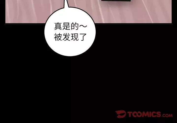 與學姐的那些事第50話