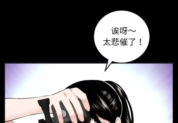 与学姐的那些事-第50话 - 图片 4