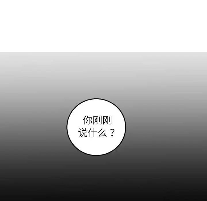 與學姐的那些事第50話