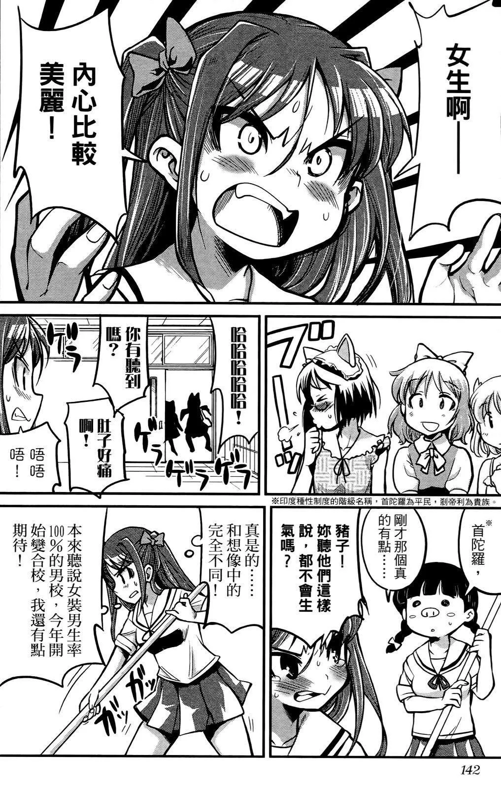 [おりもとみまな]性なる嘘つきおりもとみまな『チェンジH』短编集-[おりもとみまな]性なる嘘つきおりもとみまな『チェンジH』短编集 - 图片 143