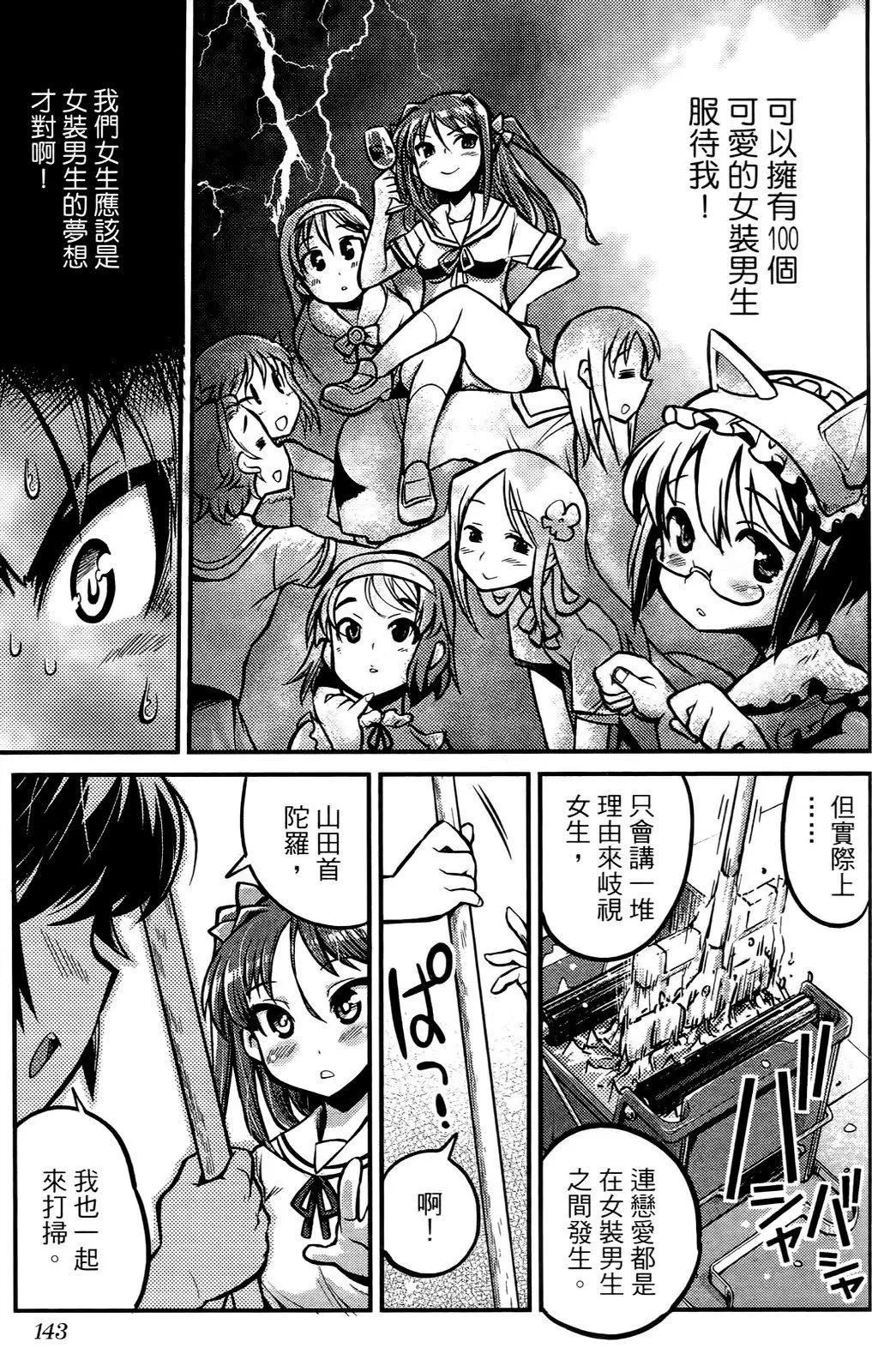[おりもとみまな]性なる嘘つきおりもとみまな『チェンジH』短编集-[おりもとみまな]性なる嘘つきおりもとみまな『チェンジH』短编集 - 图片 144