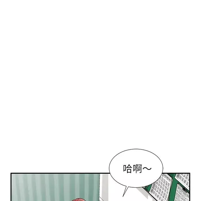 別叫我老師第24話