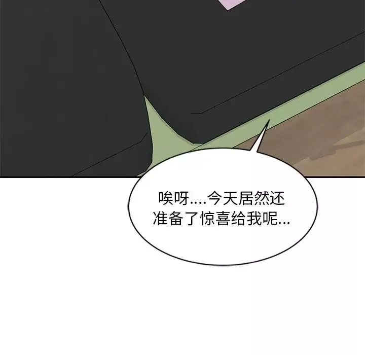 別叫我老師第24話