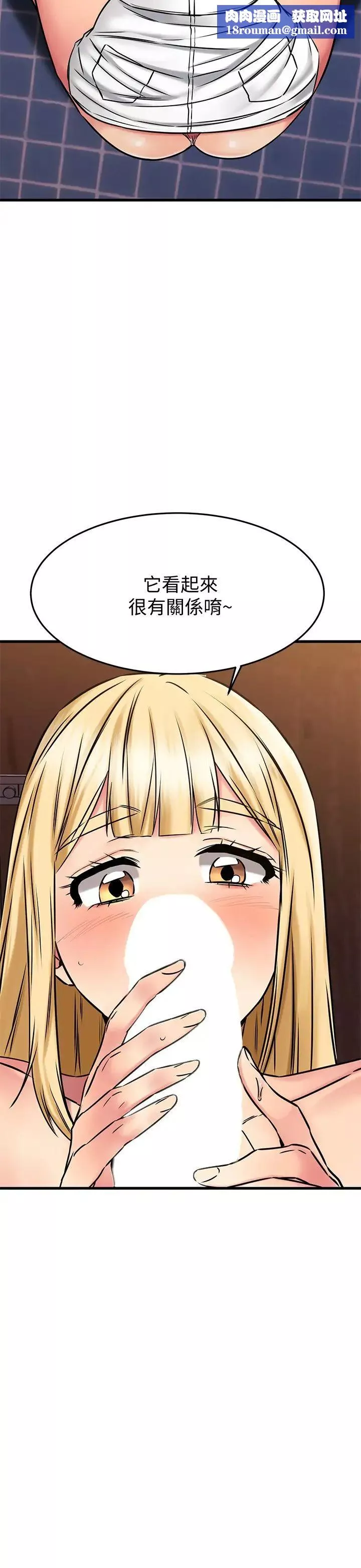 我的好友太超过!-第45话-把你吸到一滴不剩 - 图片 26