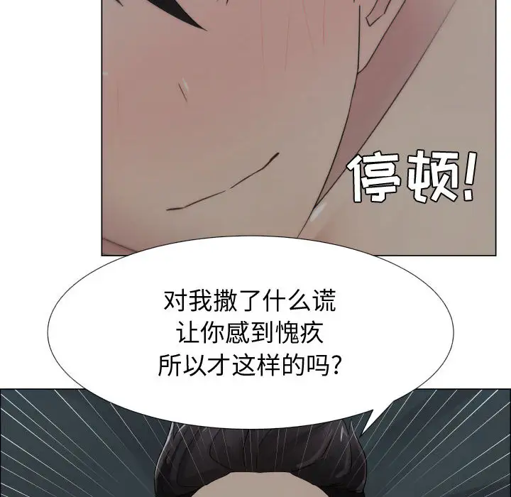 只为满足你第14话