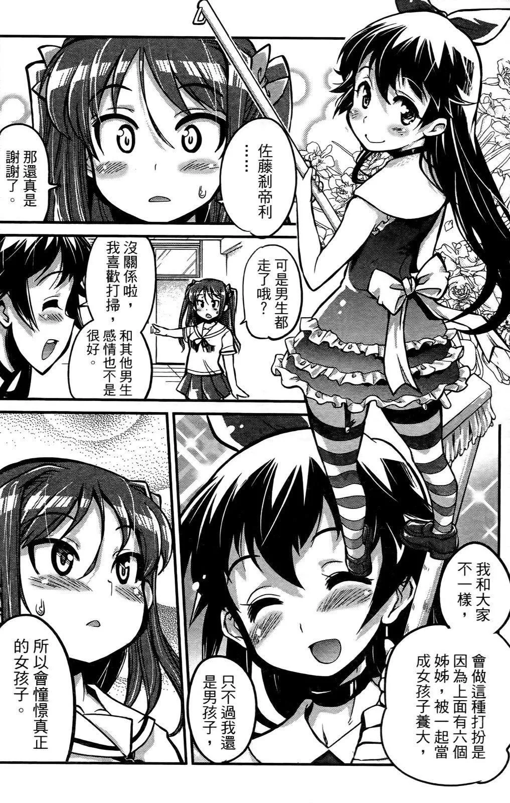 [おりもとみまな]性なる嘘つきおりもとみまな『チェンジH』短编集-[おりもとみまな]性なる嘘つきおりもとみまな『チェンジH』短编集 - 图片 145