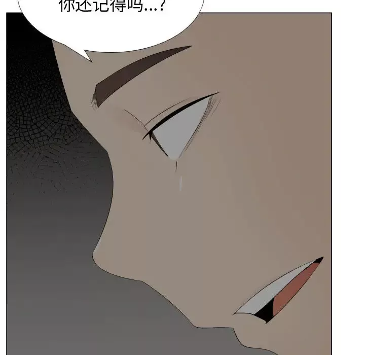 只为满足你第14话