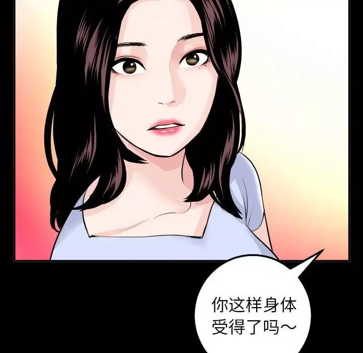 與學姐的那些事第50話