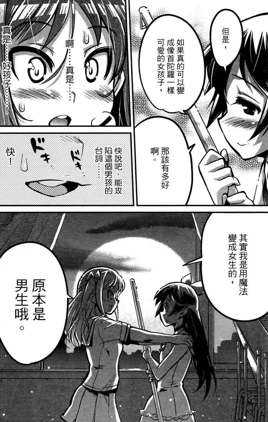 [おりもとみまな]性なる嘘つきおりもとみまな『チェンジH』短编集-[おりもとみまな]性なる嘘つきおりもとみまな『チェンジH』短编集 - 图片 146