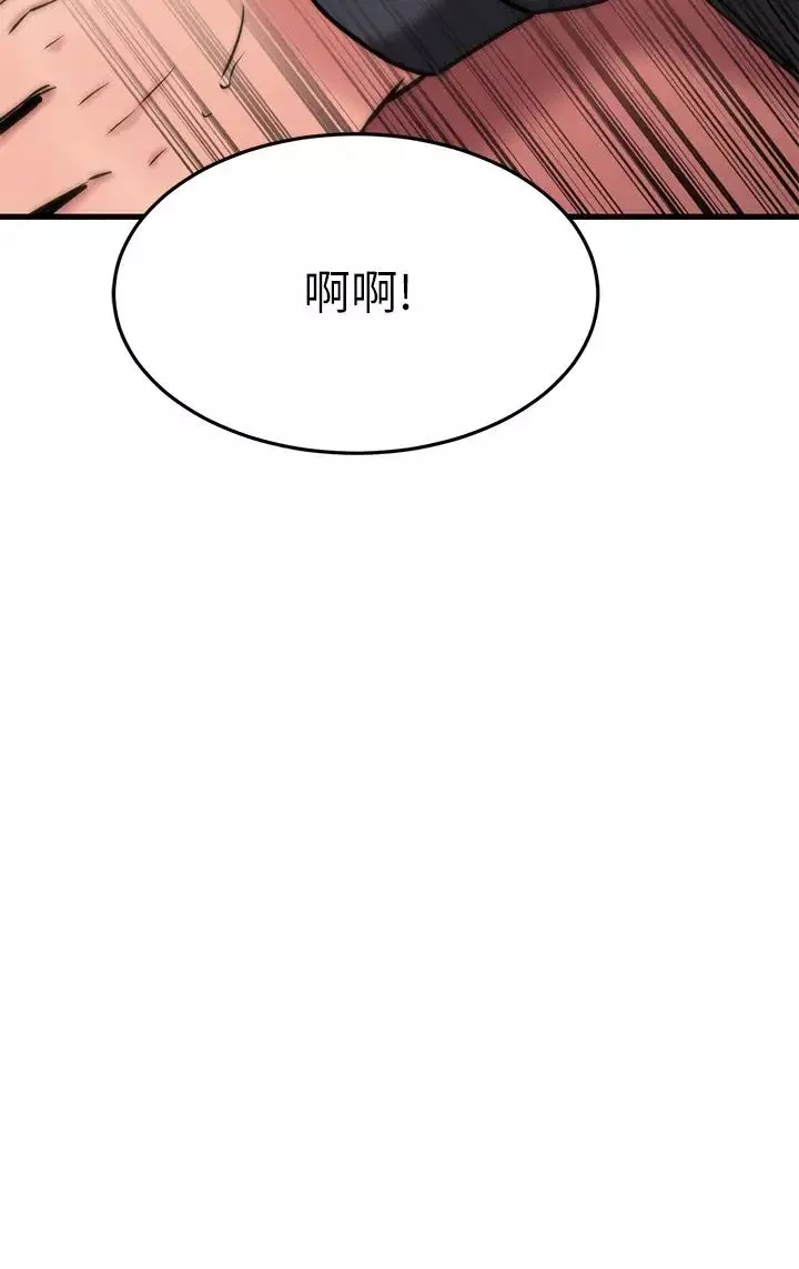 我的好友太超過!第45話-把你吸到一滴不剩