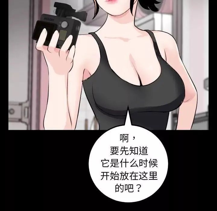 与学姐的那些事-第50话 - 图片 15